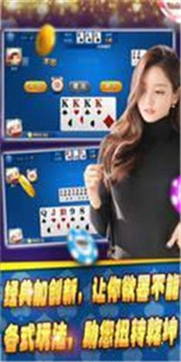 少女棋牌手机游戏下载