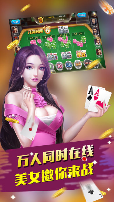 沙盘棋牌最新app下载