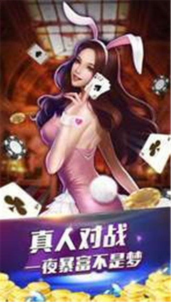 66艺游棋牌最新版官方版