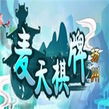 麦天扬州棋牌app官网
