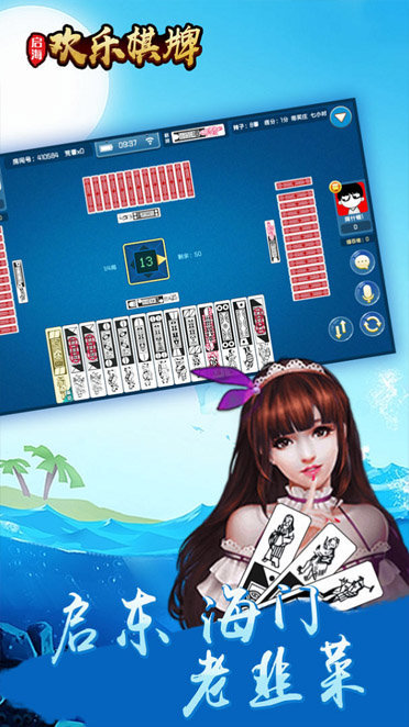 神州棋牌app最新版