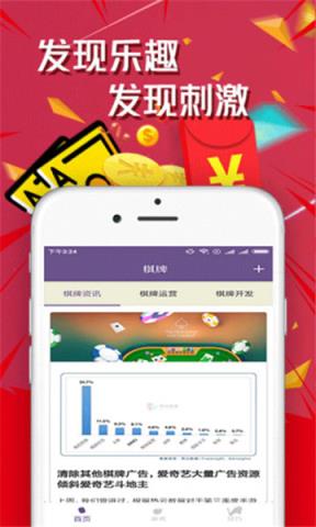 皇牌娱乐安卓版app下载