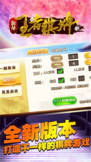 汉北棋牌app最新下载地址