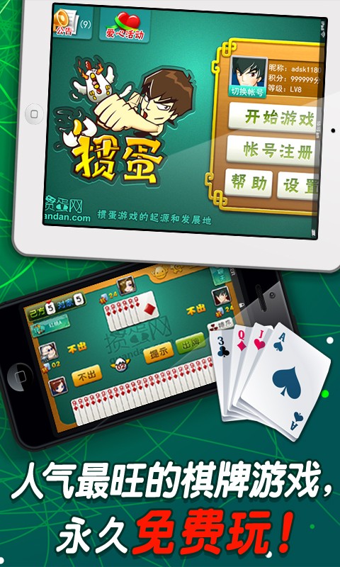 赢狐棋牌