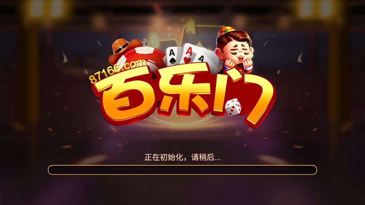 快乐棋牌