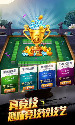 了斗棋牌app安卓版