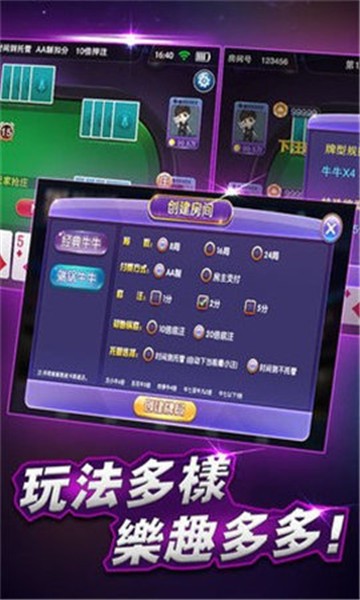 抓王八棋牌最新版手机游戏下载