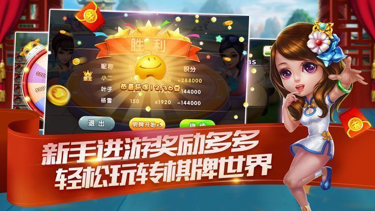 顺苑棋牌最新app下载