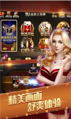 龙星棋牌app官网