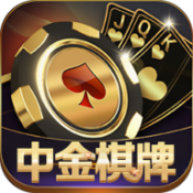 中金棋牌安卓版app下载