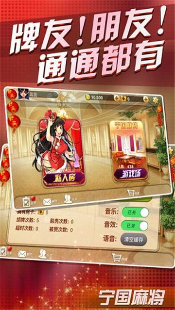 高进棋牌app官方版