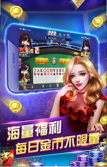 什邡棋牌app手机版