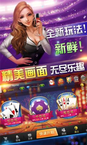 迪乐棋牌官方版app