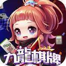 九龙宾馆棋牌官方版app