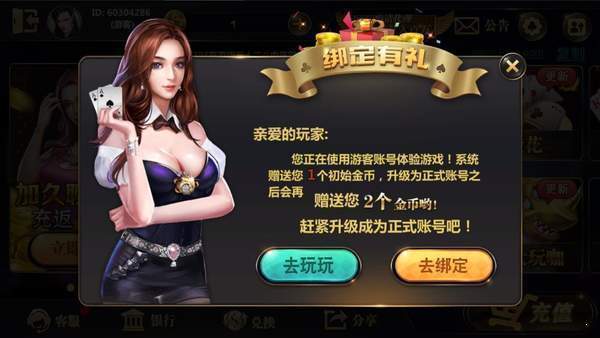 上梅林棋牌游戏app