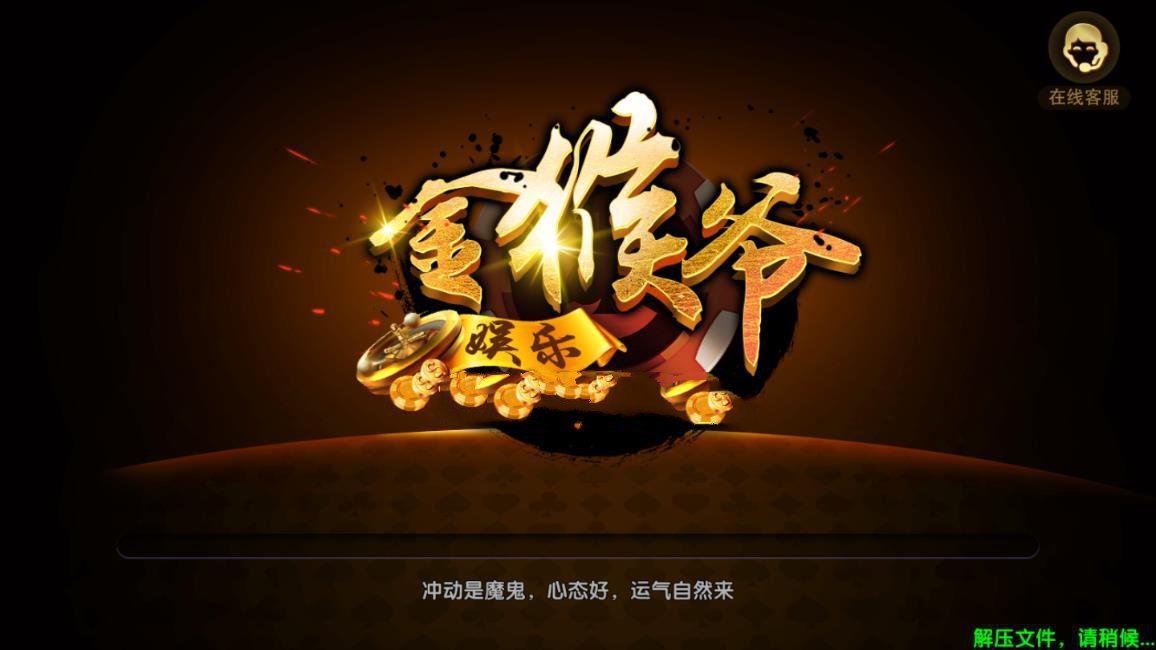江南棋牌安卓版app下载