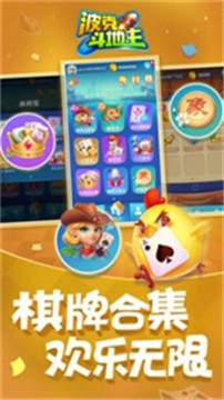 化州棋牌app官方版