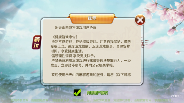 三元里棋牌app官方版
