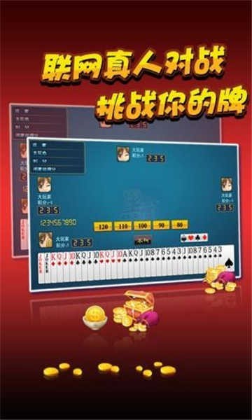 宝宝棋牌最新版手机游戏下载