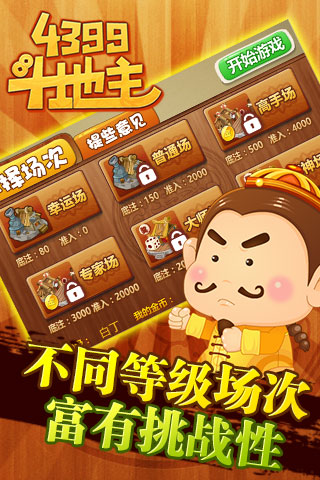 江阴棋牌游戏app