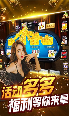 星际扑克游戏app下载