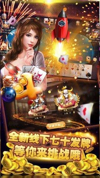 地主扑克app游戏大厅