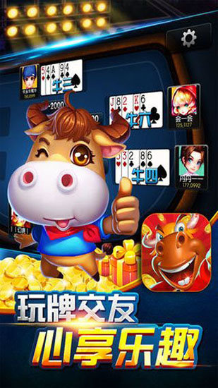201牛牛最新版手机游戏下载