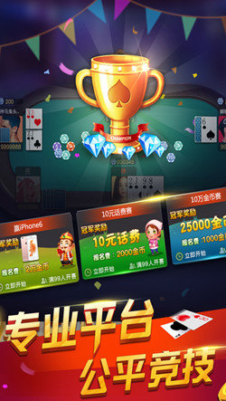 欢乐扑克牌32024官方版