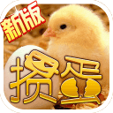 小鸡头淮安掼蛋手机免费版