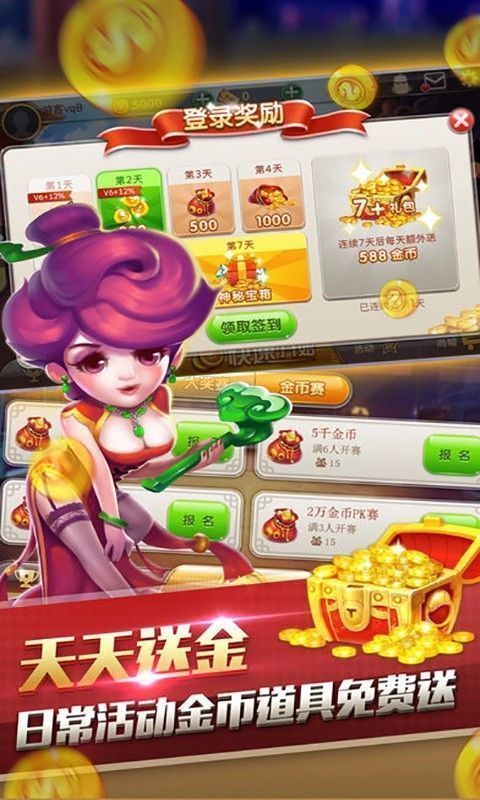 趣呗七天乐游戏app