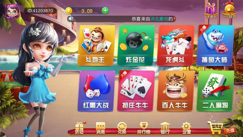 有闲棋牌app安卓版