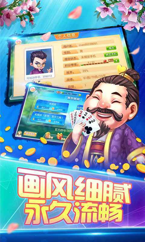 电子棋牌游戏app