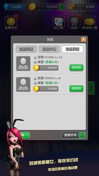 禾城牛牛最新版app