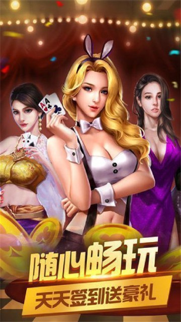 奇迹陕西棋牌手机端官方版