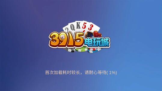 3915电玩安卓官网最新版