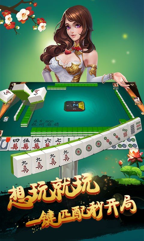 大邑断勾卡麻将