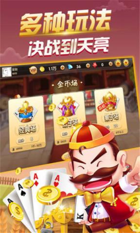 云飞棋牌正版手游下载