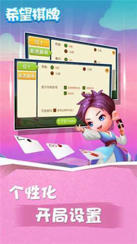 安乡偎麻雀app最新版
