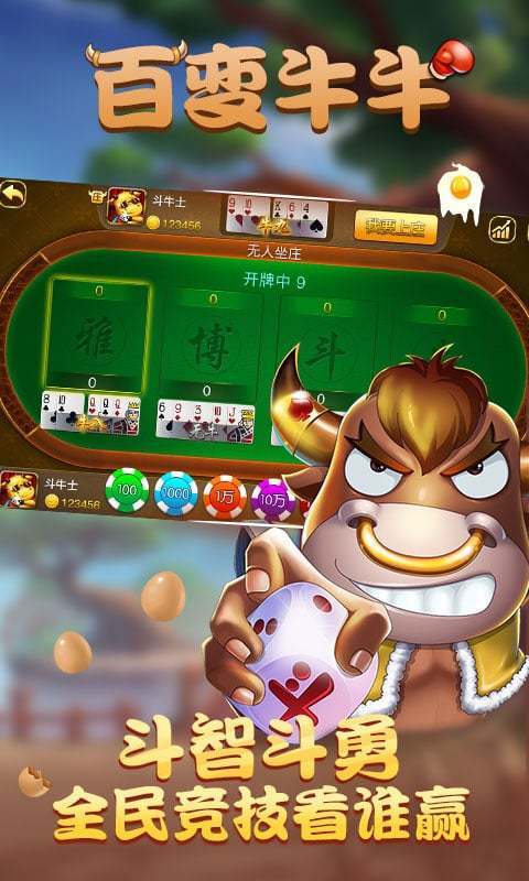 边城棋牌app下载