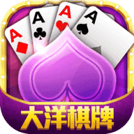 大洋棋牌app手机版