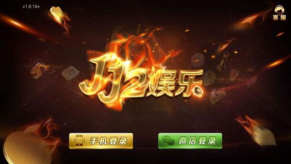 JJ2娱乐游戏官方版