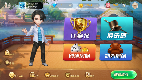 宜昌麻将游戏app