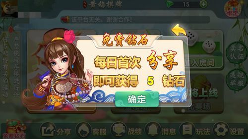 飞飞黄梅棋牌最新版app