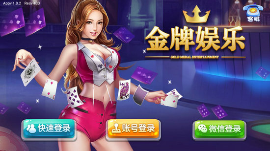 华丽棋牌app最新版