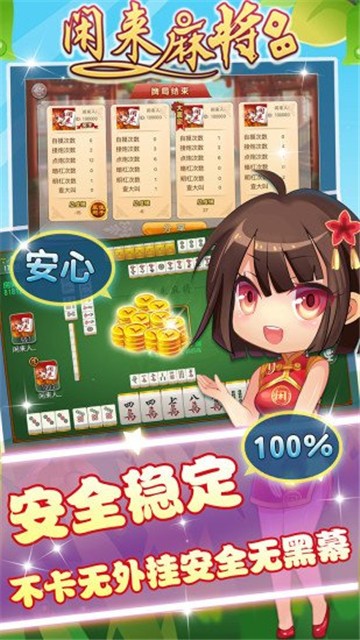 海南棋牌官方版app