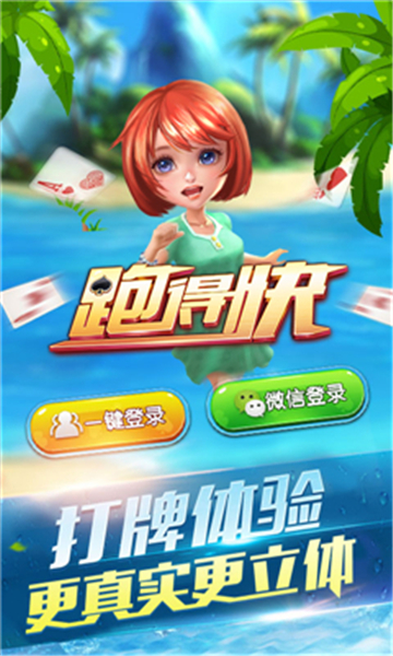 乐宝棋牌官方版app
