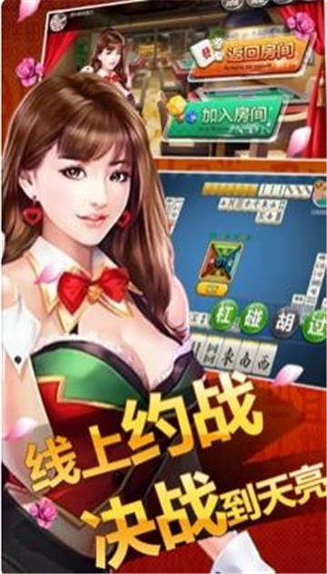 明生棋牌app最新版