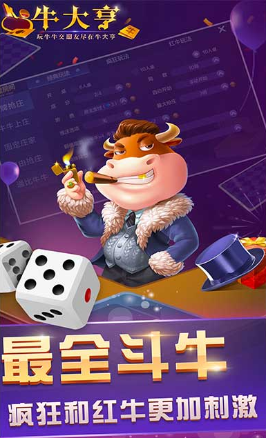 百思不得棋牌官方版游戏大厅