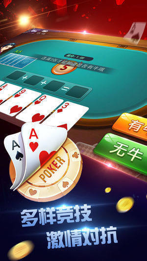 优乐扑克亲友圈最新版app
