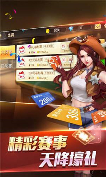长吉棋牌官方版app